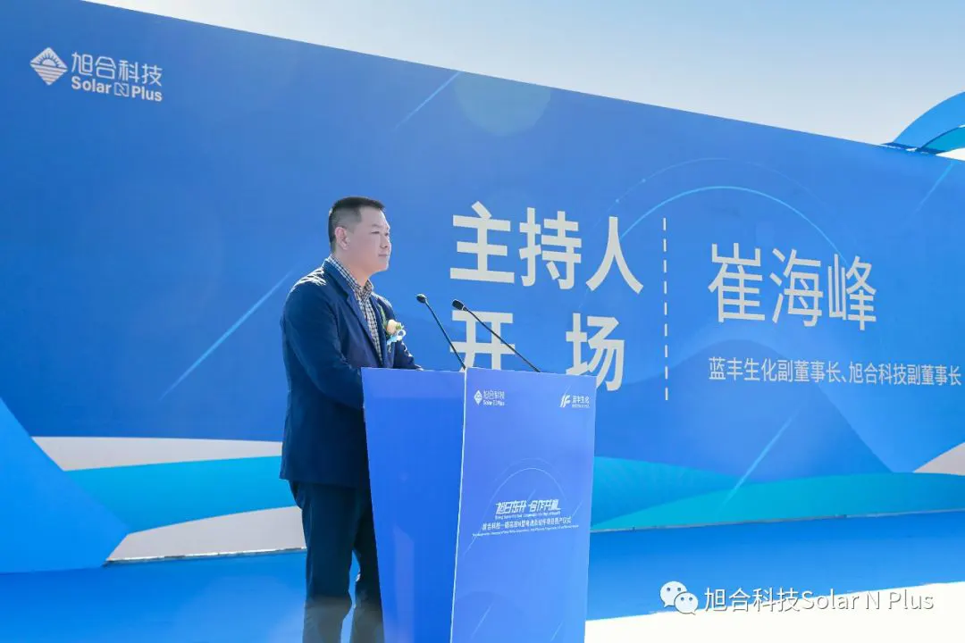旭日东升 合作共赢│旭合科技一期高效N型电池及组件项目正式投产